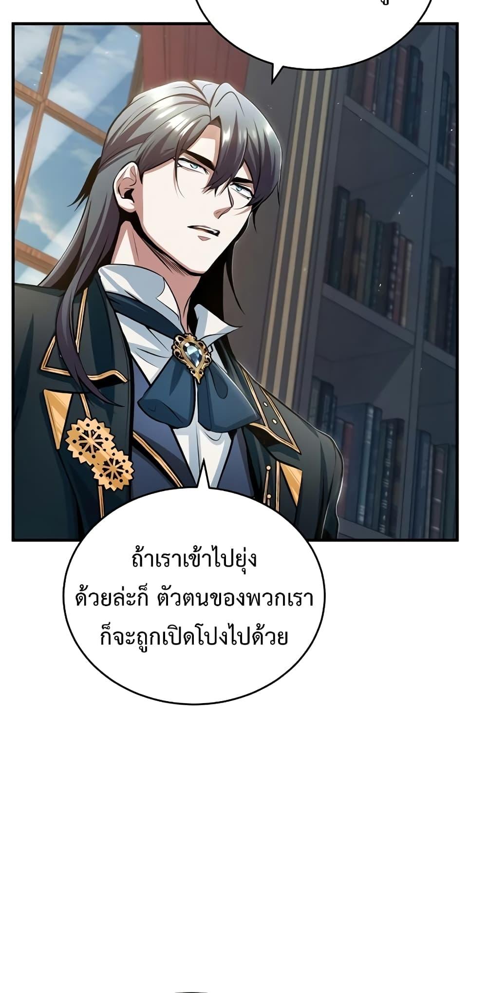 Academy ตอนที่ 32 14