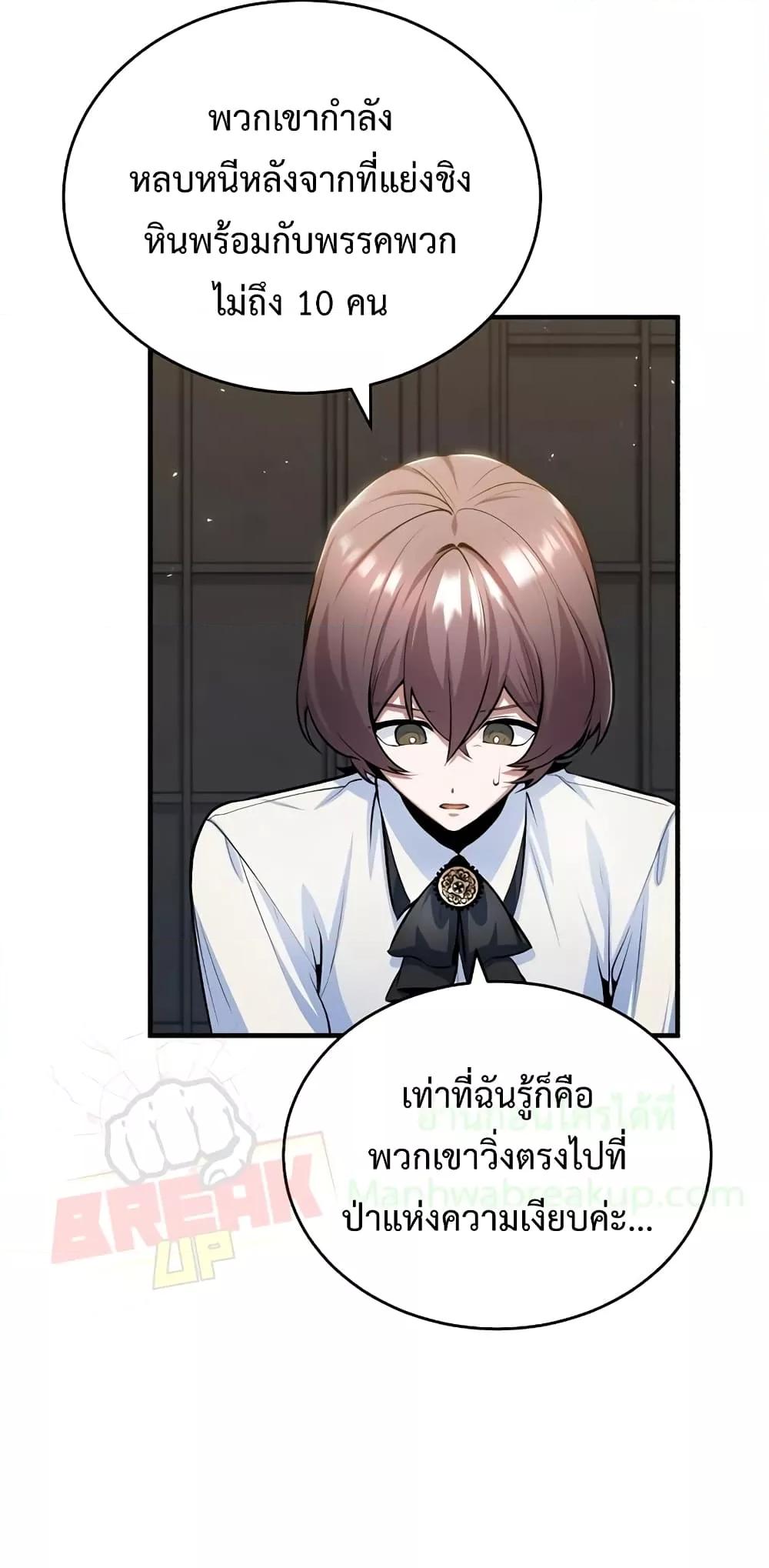 Academy ตอนที่ 32 15