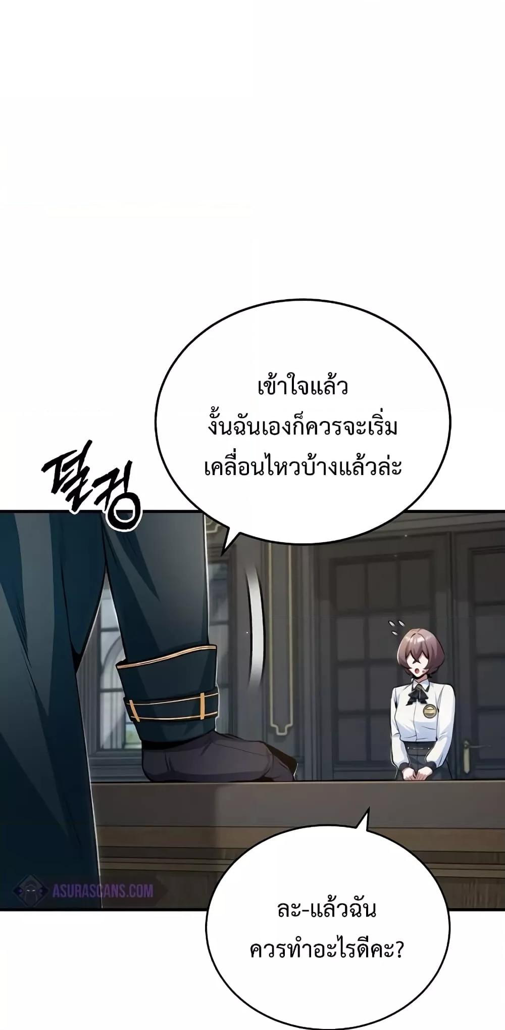 Academy ตอนที่ 32 16