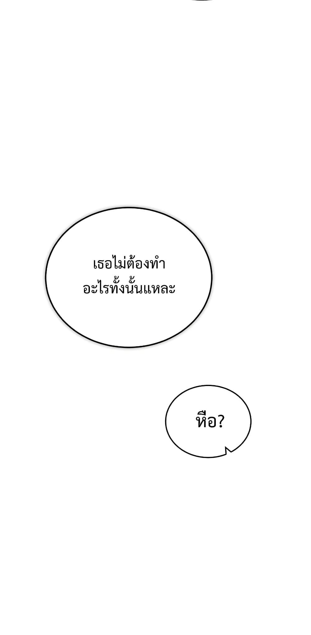 Academy ตอนที่ 32 17