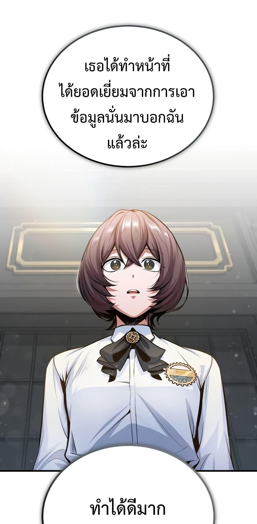 Academy ตอนที่ 32 18