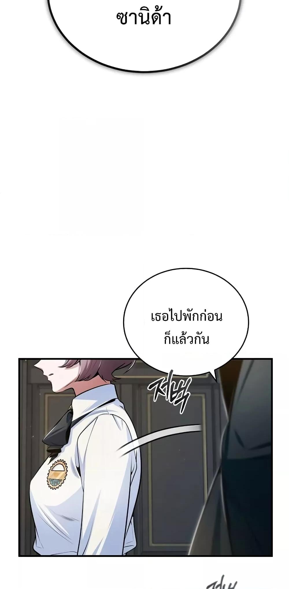 Academy ตอนที่ 32 19