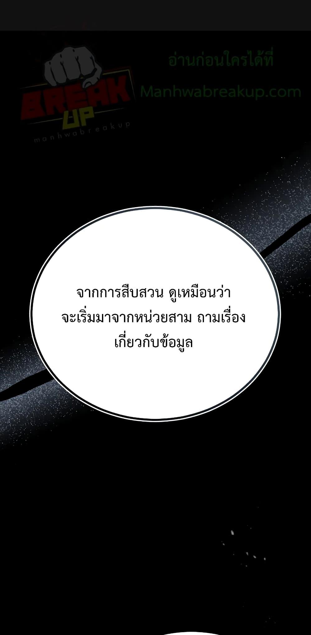 Academy ตอนที่ 32 2