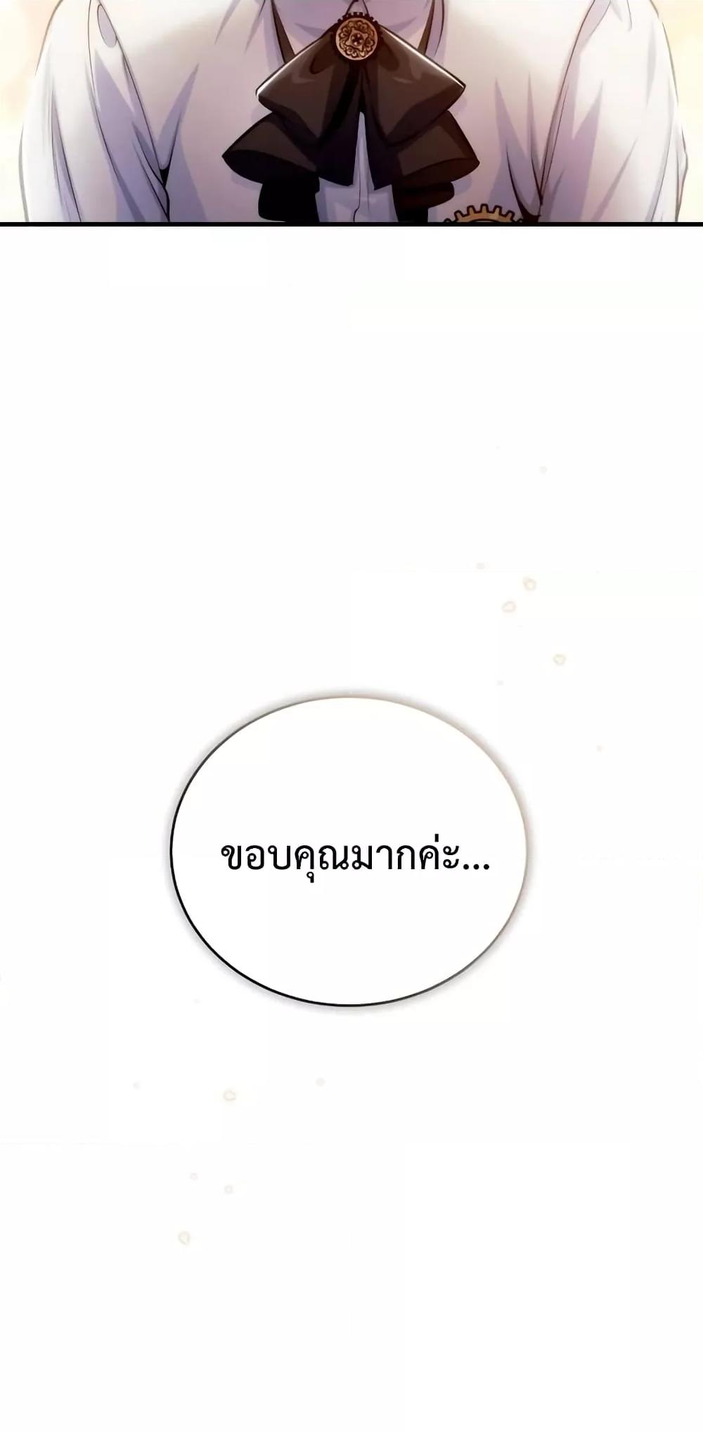 Academy ตอนที่ 32 21
