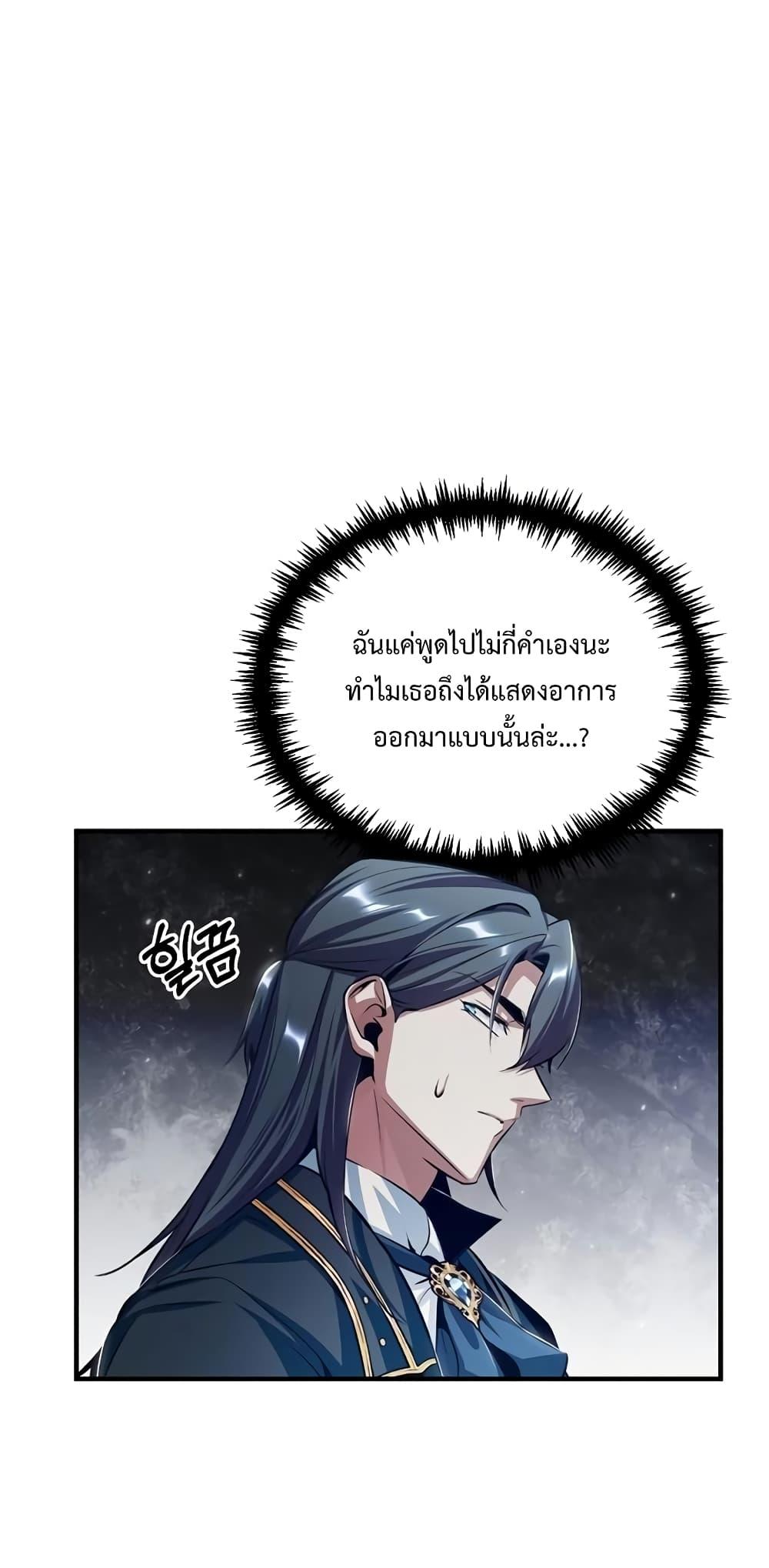 Academy ตอนที่ 32 23