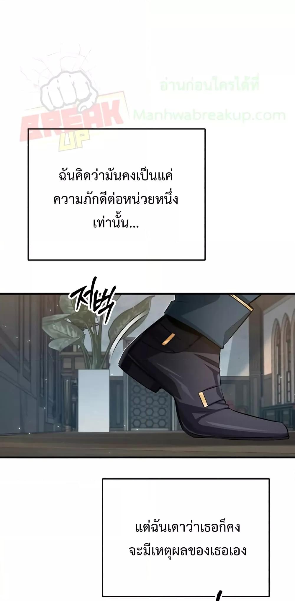 Academy ตอนที่ 32 24