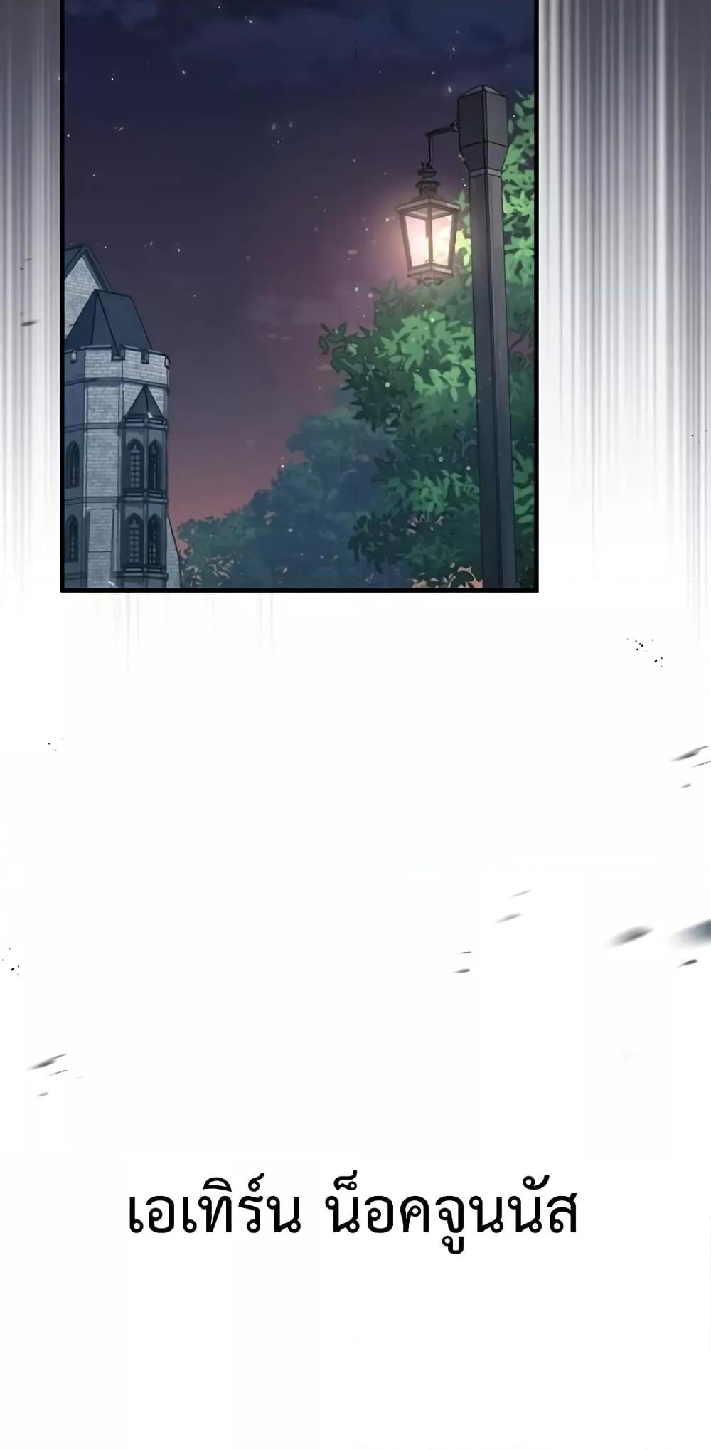 Academy ตอนที่ 32 33