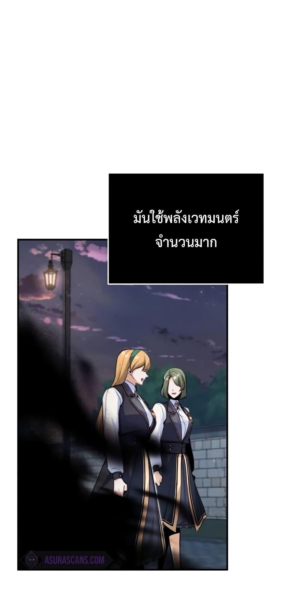 Academy ตอนที่ 32 35