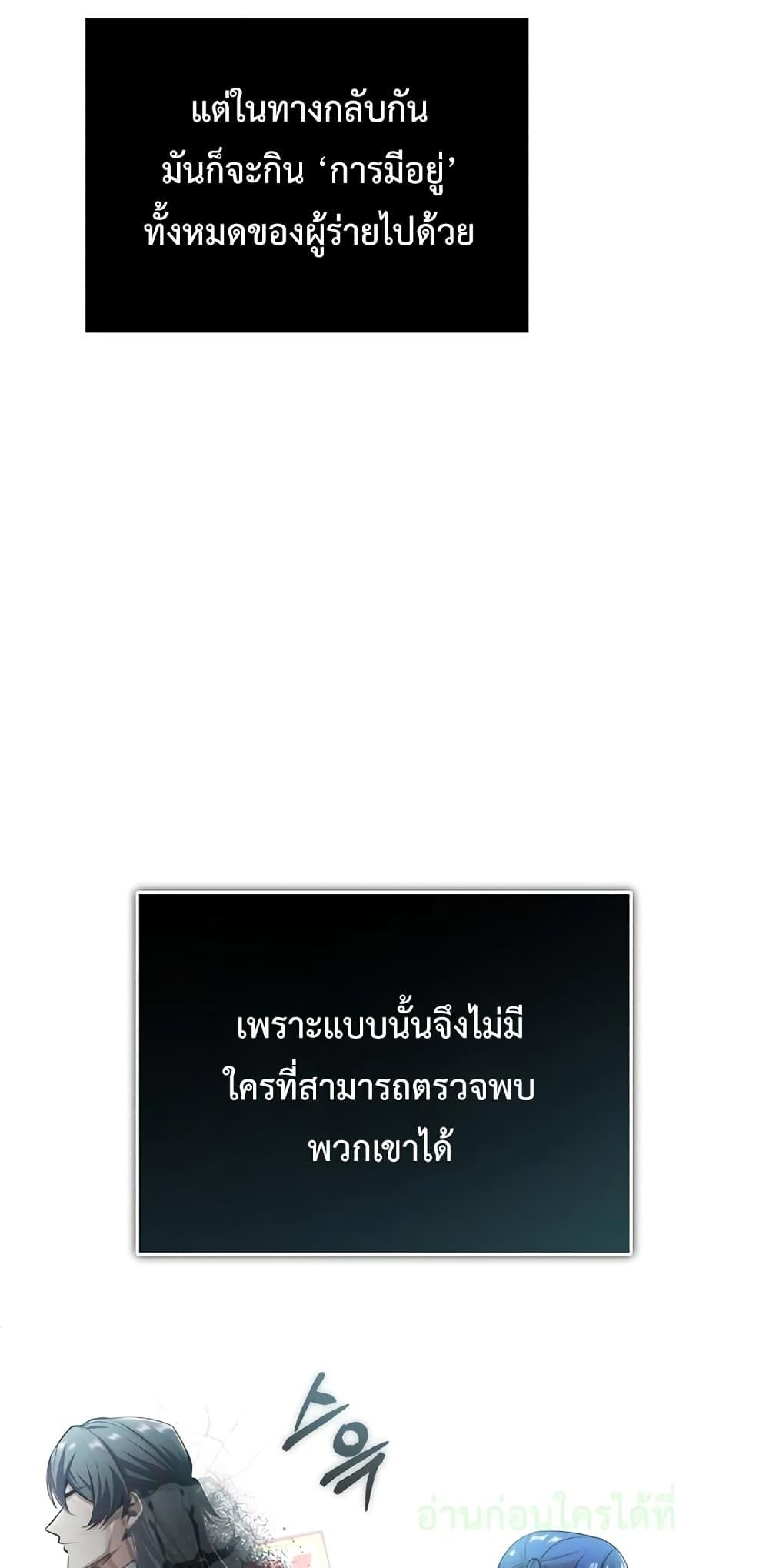 Academy ตอนที่ 32 36