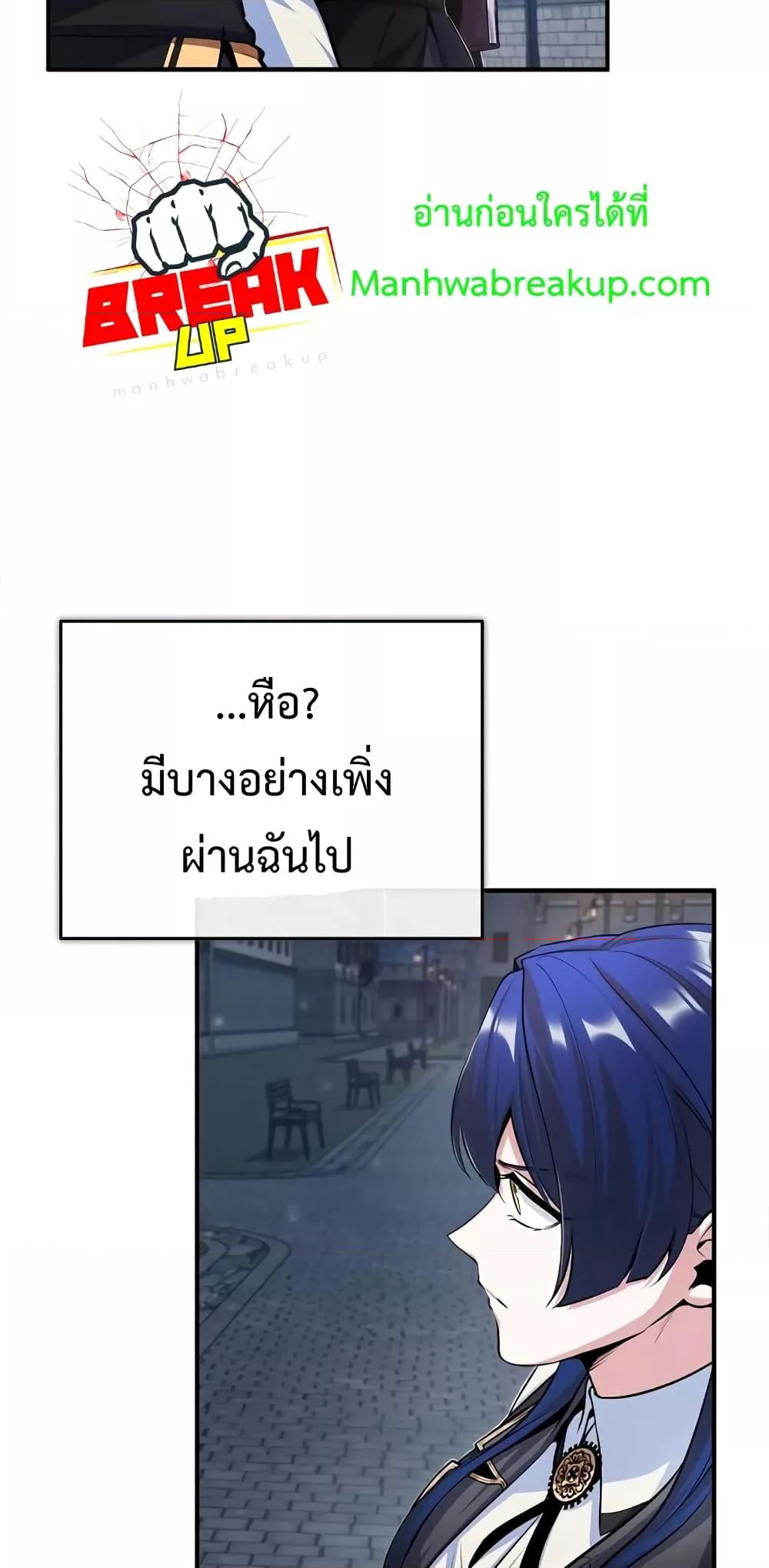 Academy ตอนที่ 32 39