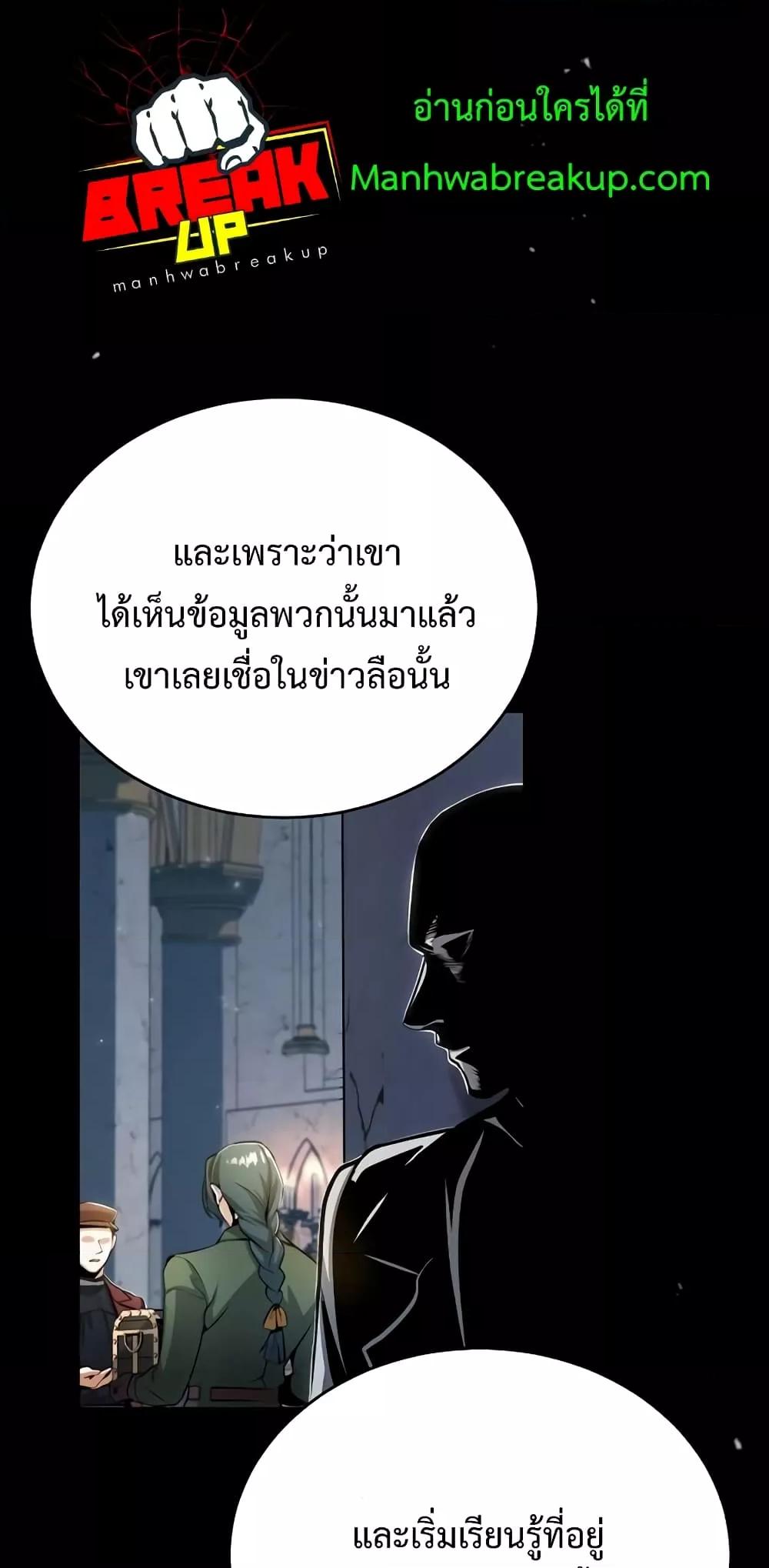 Academy ตอนที่ 32 4