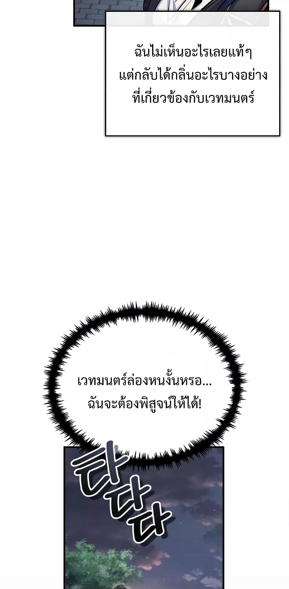 Academy ตอนที่ 32 40
