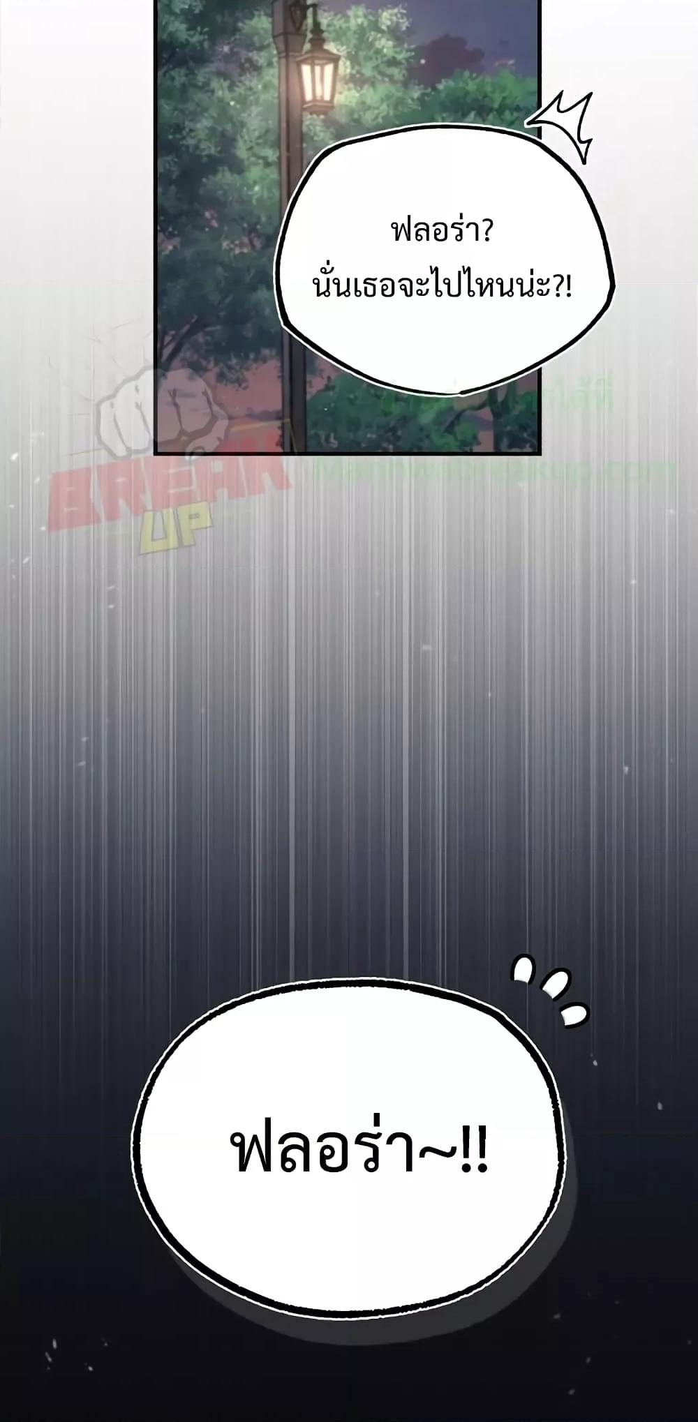 Academy ตอนที่ 32 41