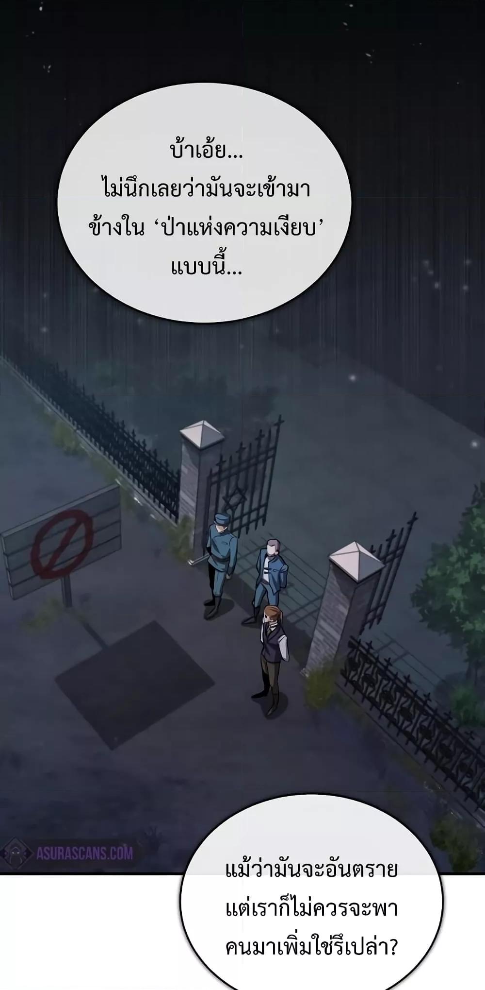 Academy ตอนที่ 32 43