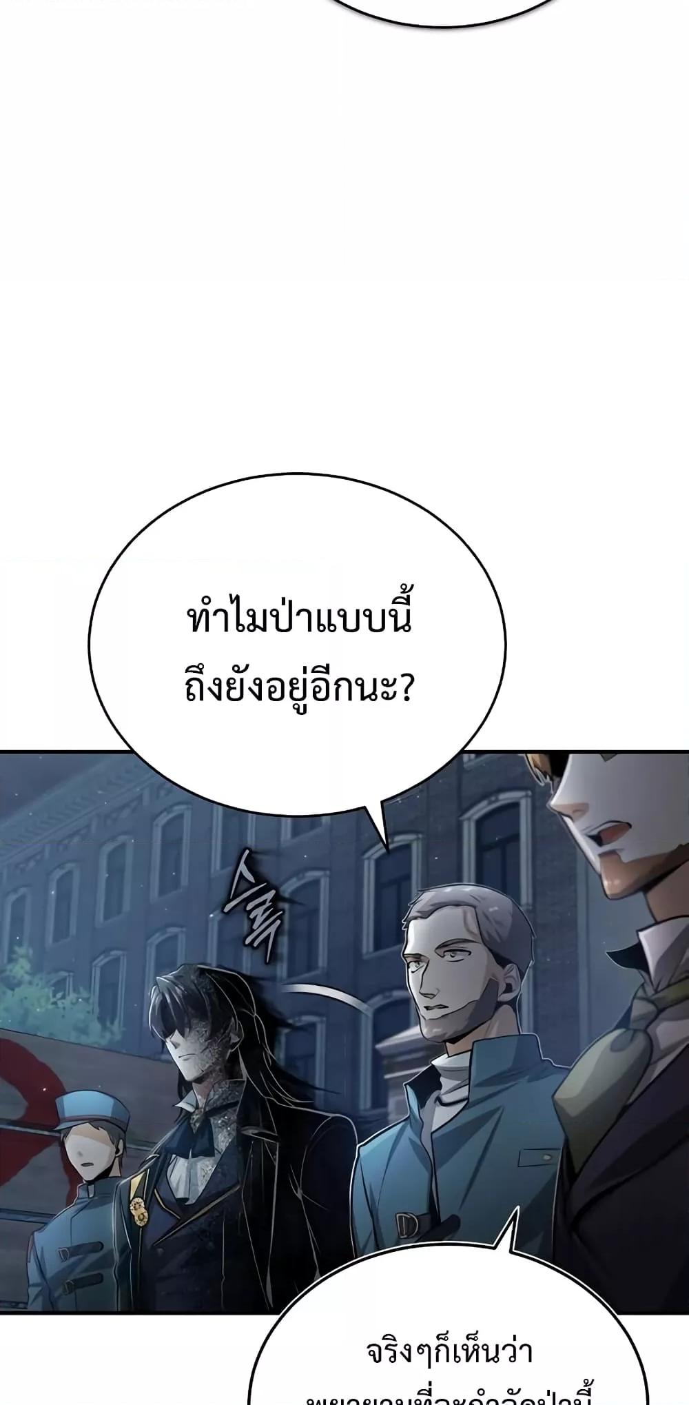 Academy ตอนที่ 32 44