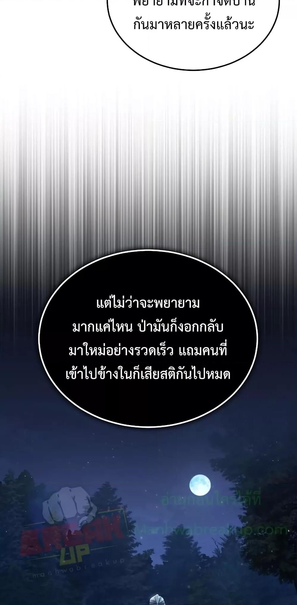 Academy ตอนที่ 32 45