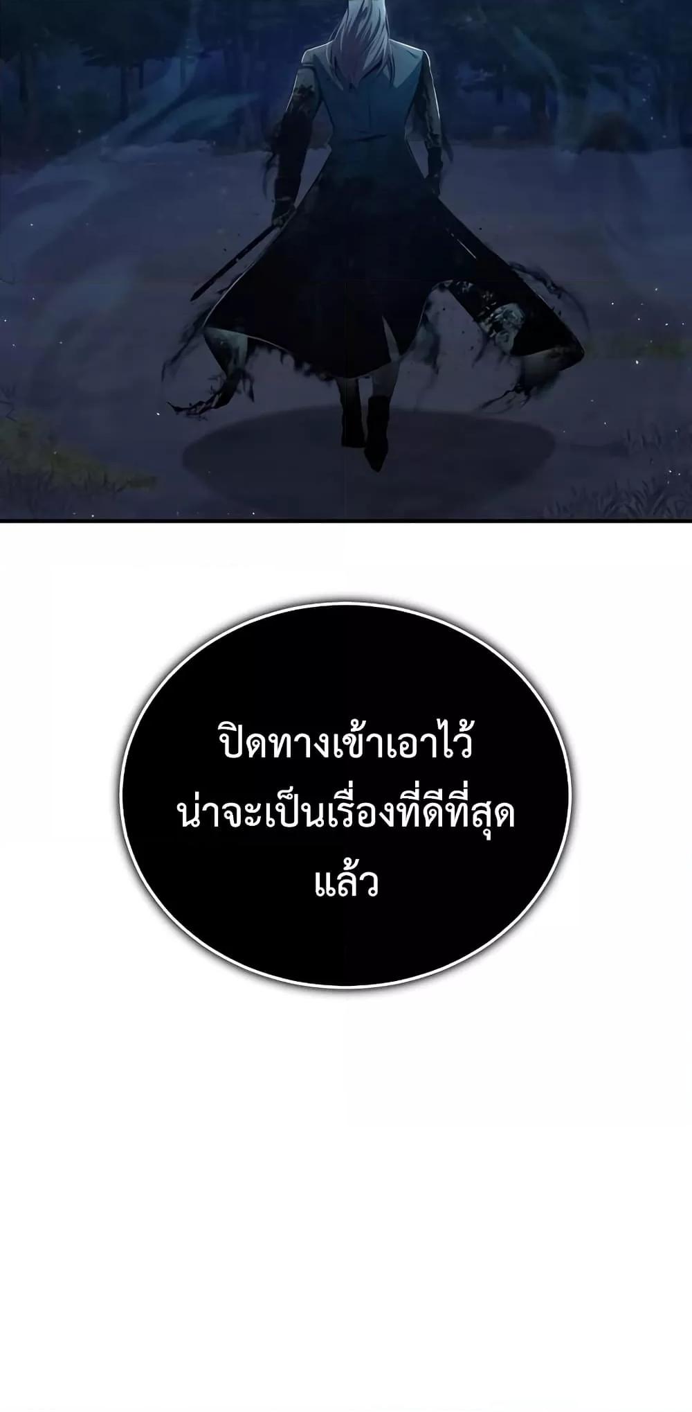 Academy ตอนที่ 32 46