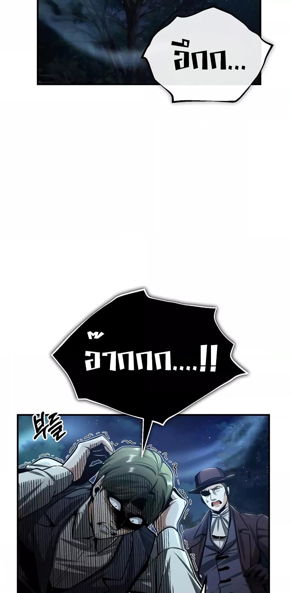 Academy ตอนที่ 32 48