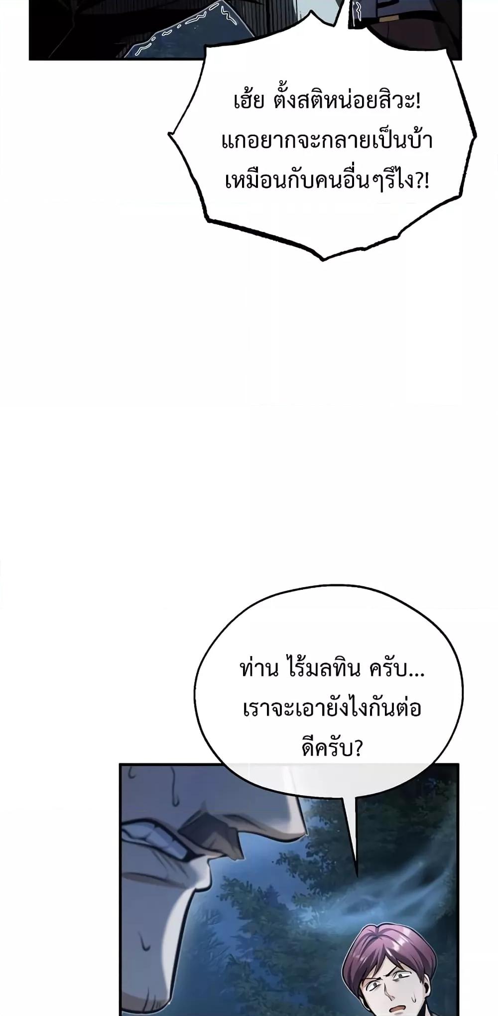 Academy ตอนที่ 32 49
