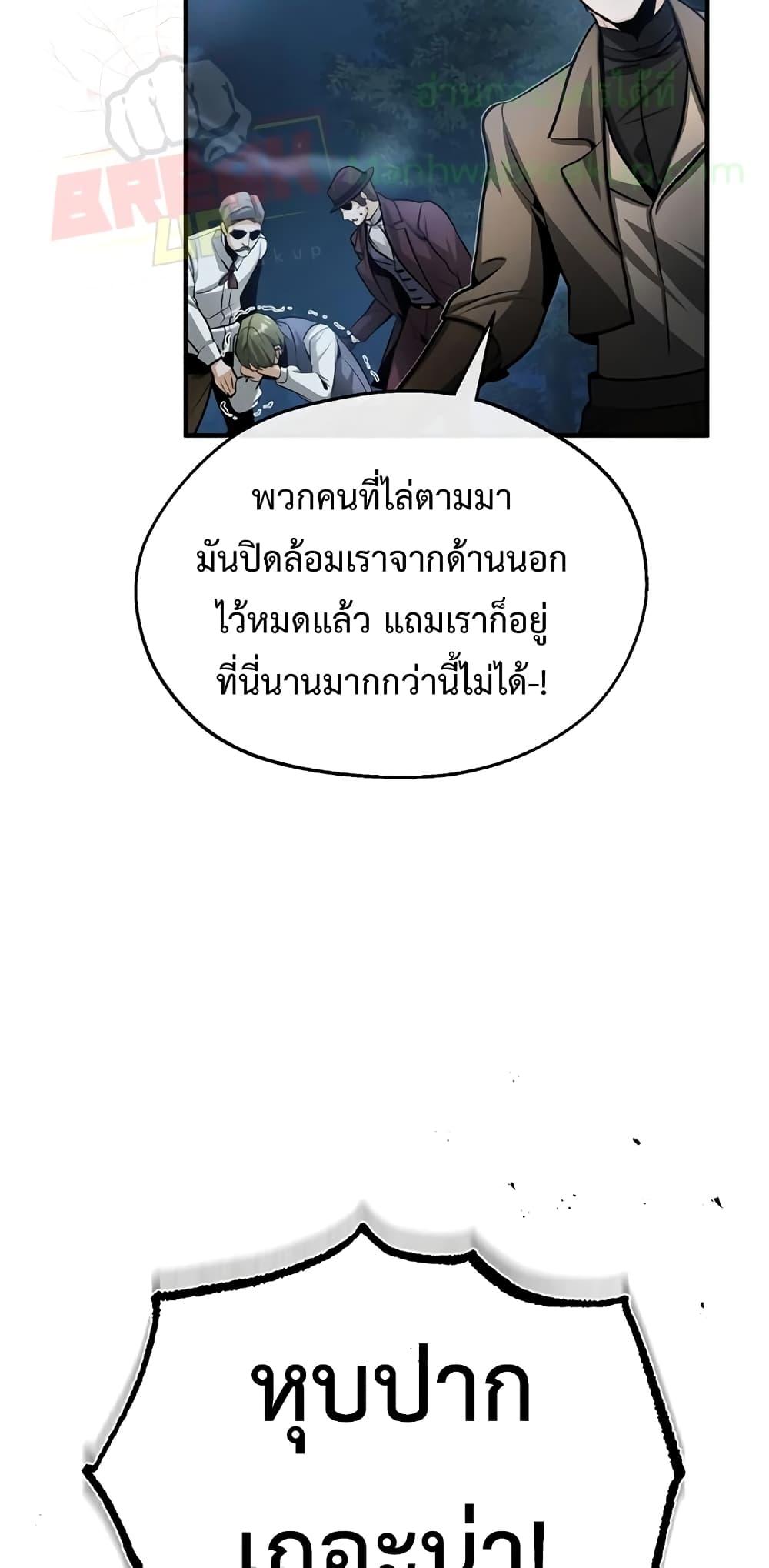 Academy ตอนที่ 32 50