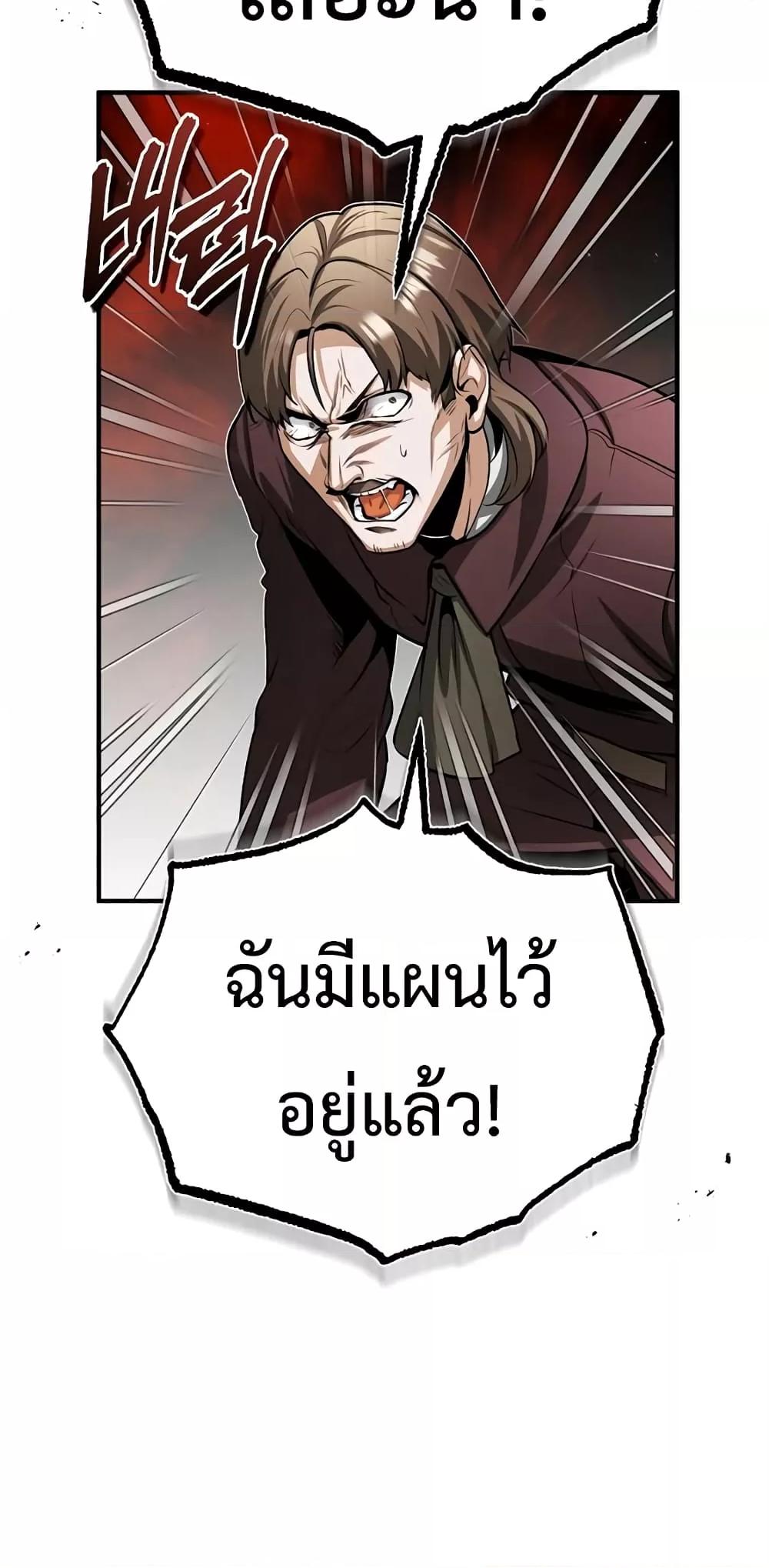 Academy ตอนที่ 32 51