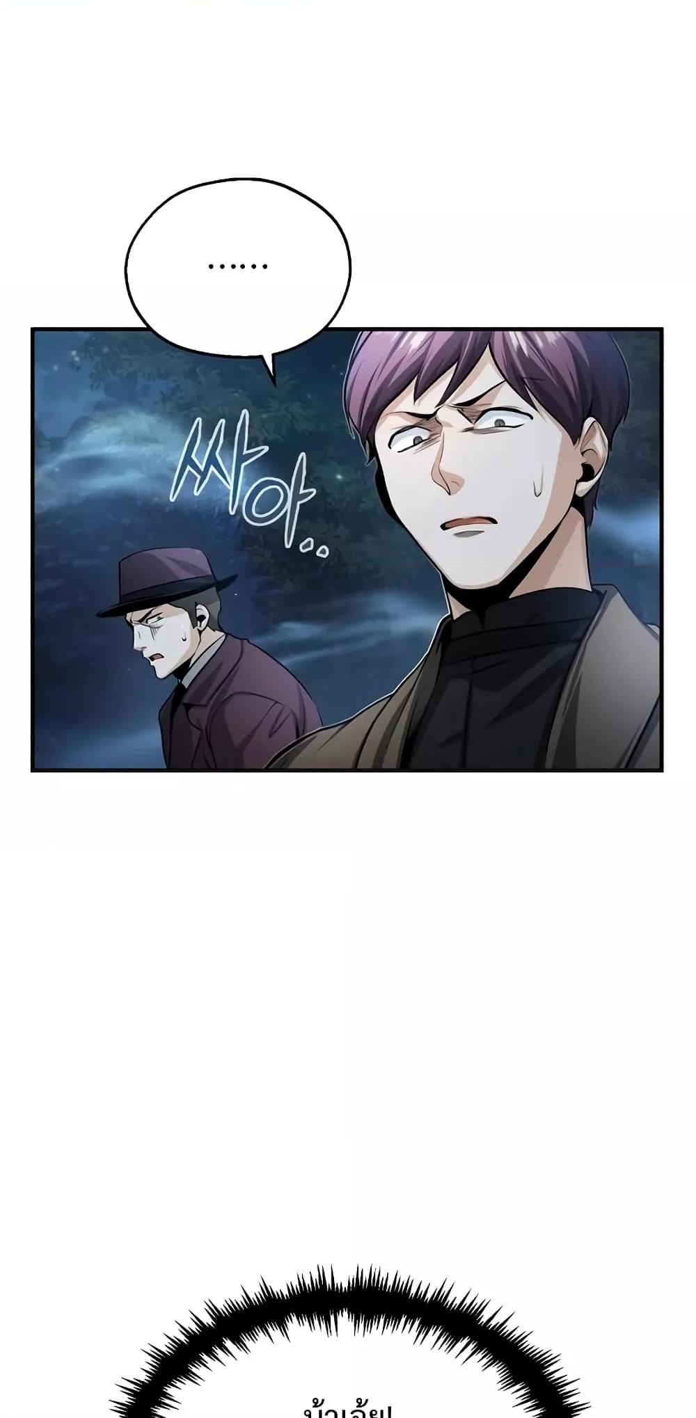 Academy ตอนที่ 32 52