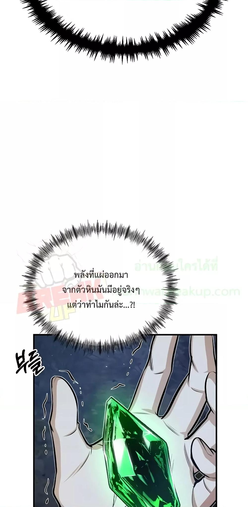 Academy ตอนที่ 32 54