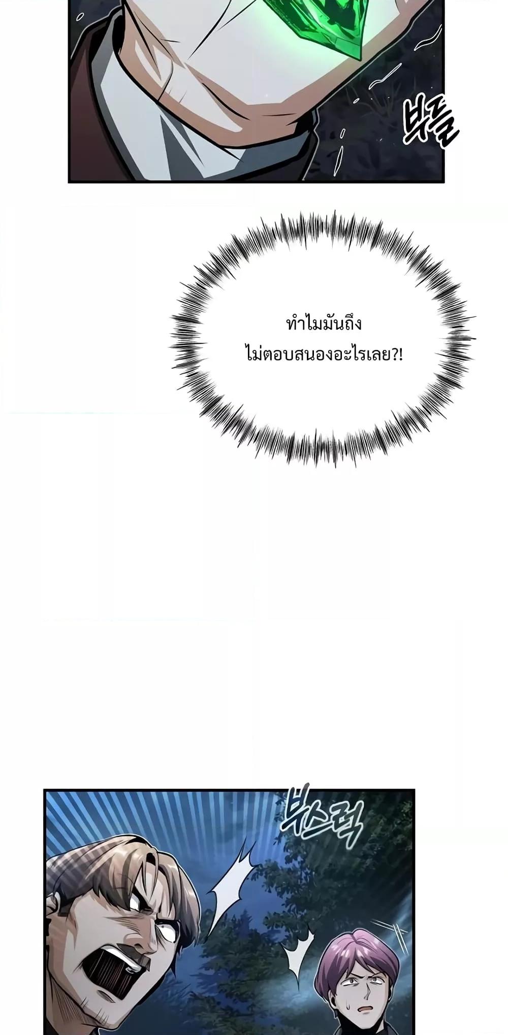 Academy ตอนที่ 32 55
