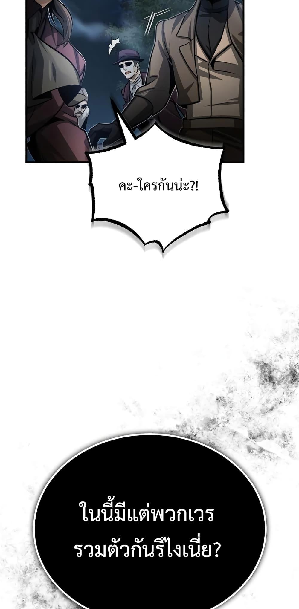 Academy ตอนที่ 32 56
