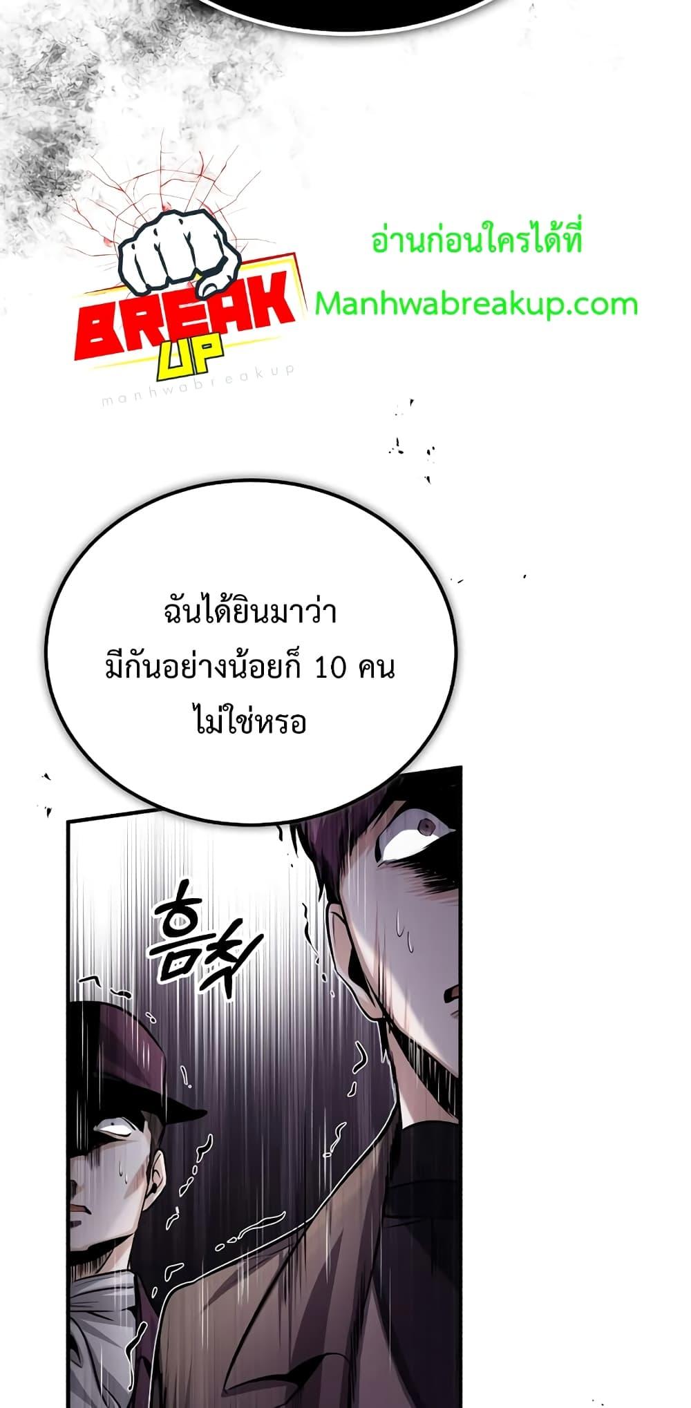 Academy ตอนที่ 32 57