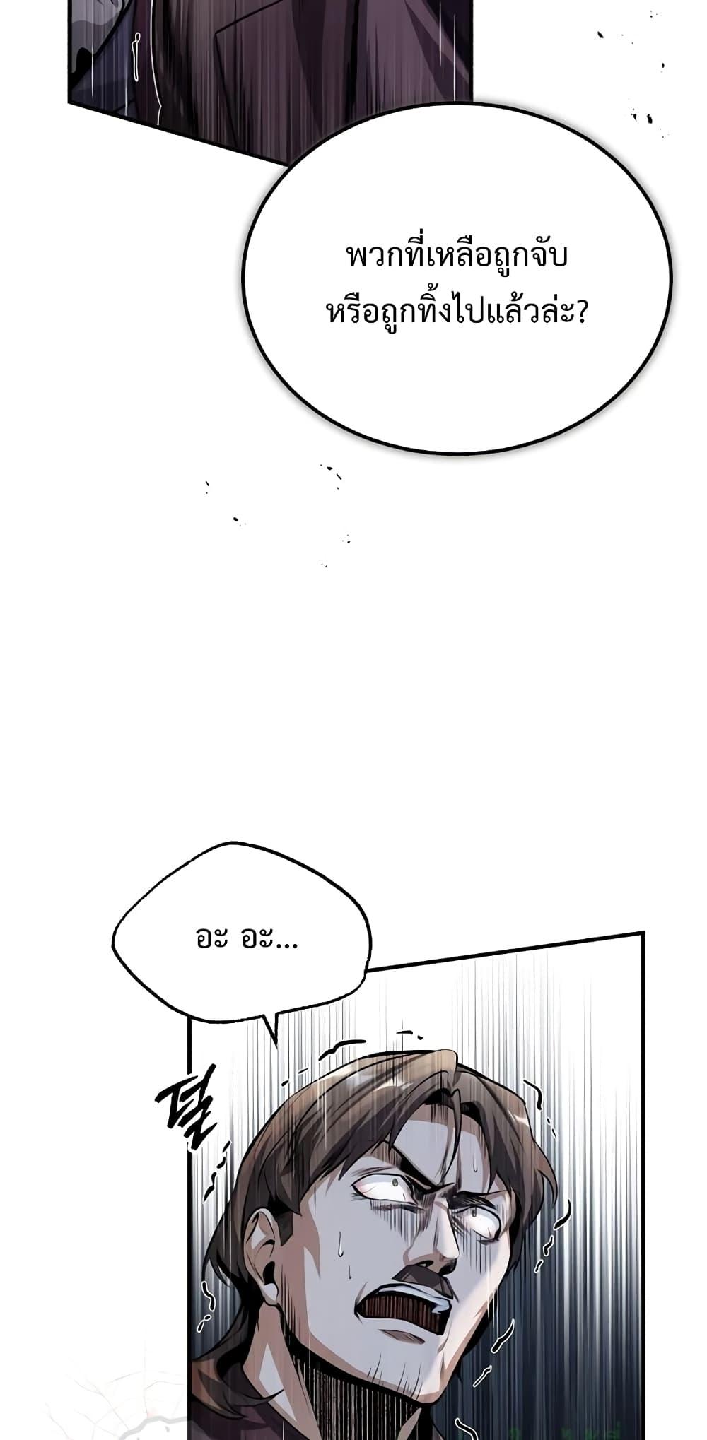 Academy ตอนที่ 32 58