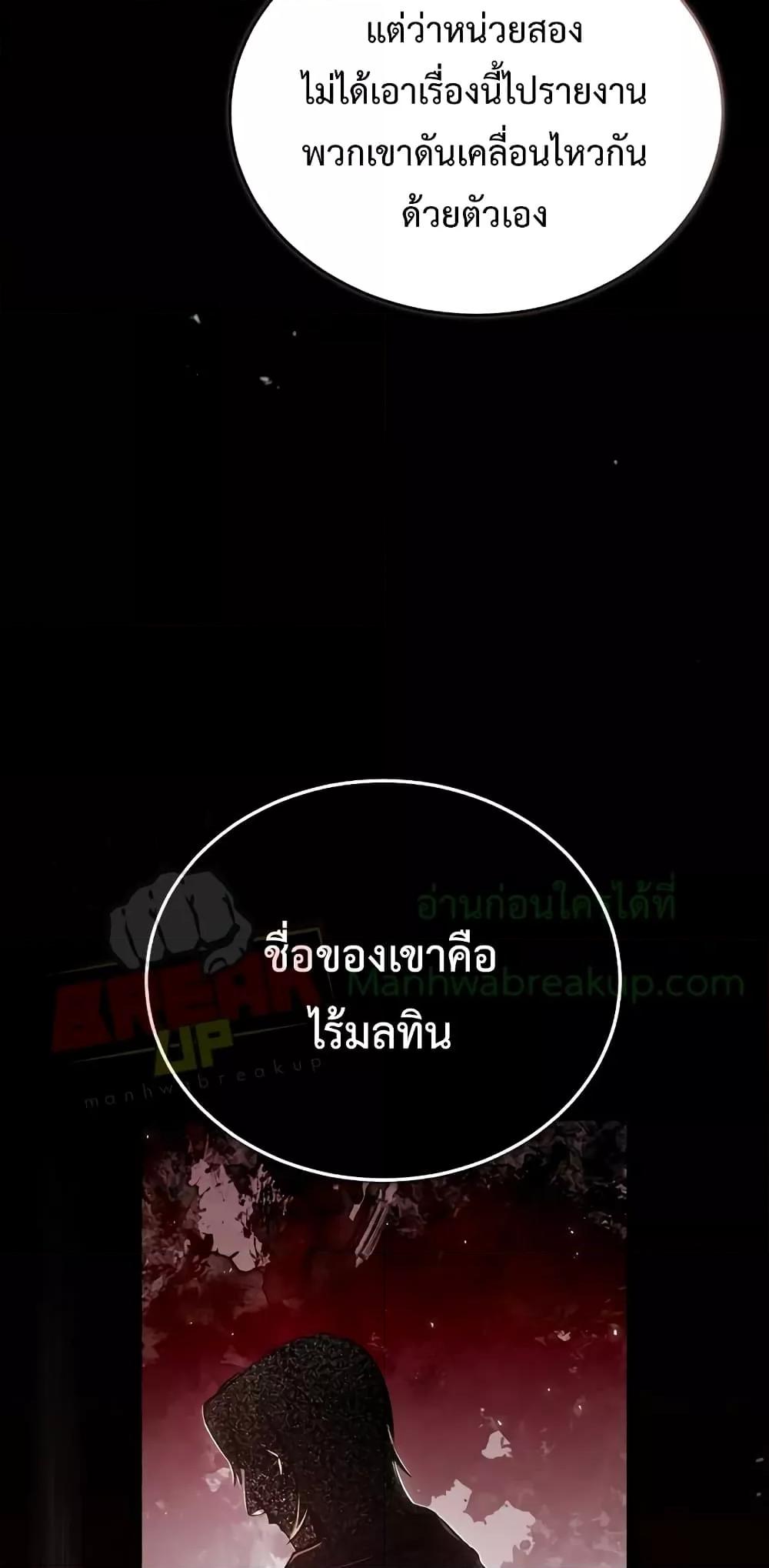 Academy ตอนที่ 32 6