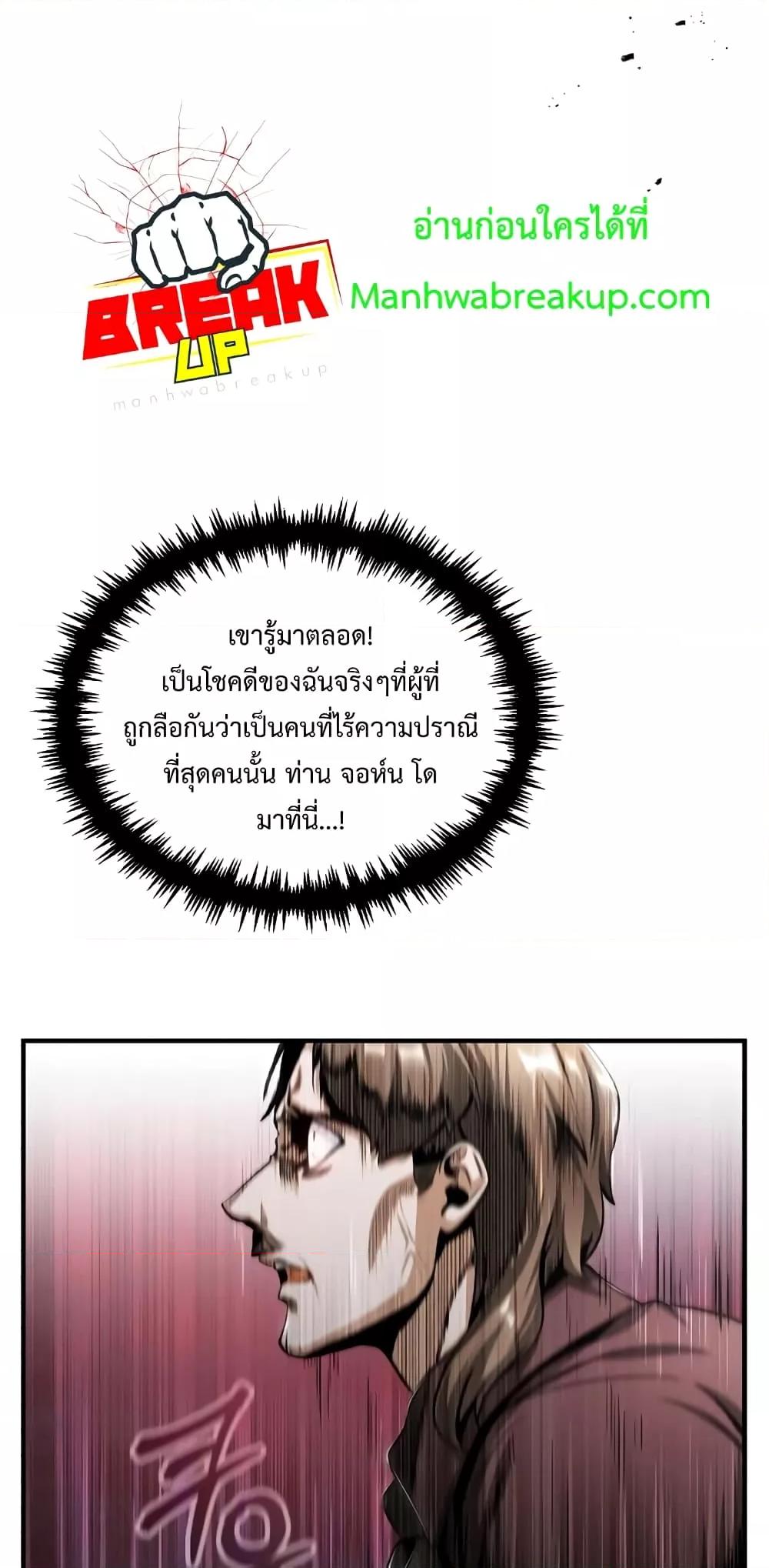 Academy ตอนที่ 32 62