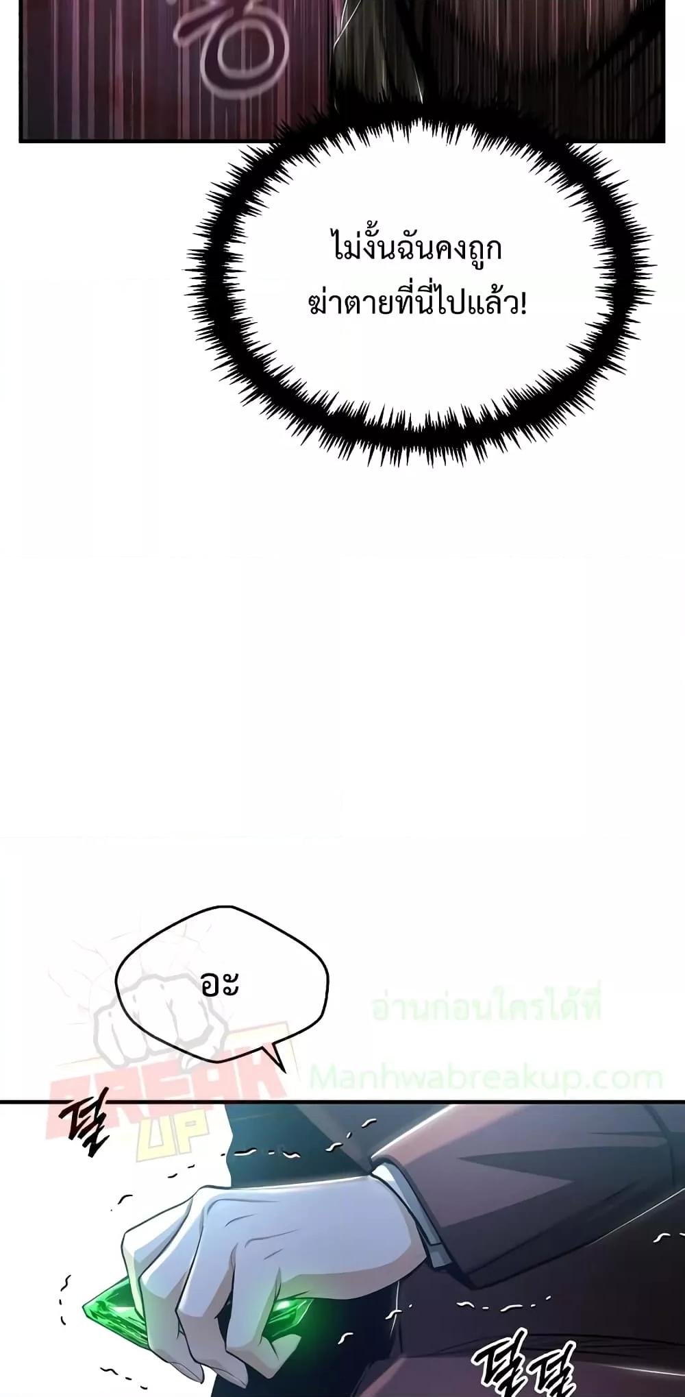 Academy ตอนที่ 32 63