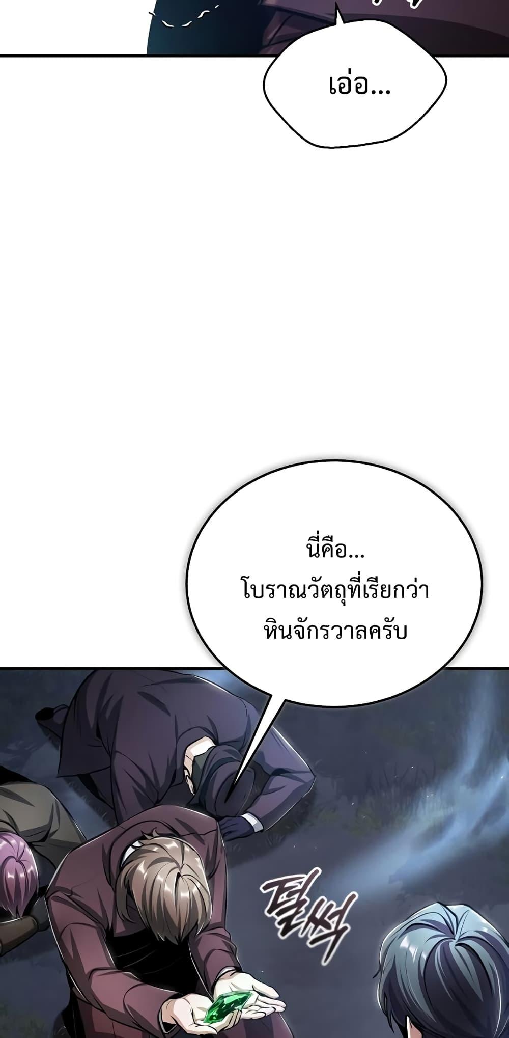 Academy ตอนที่ 32 64