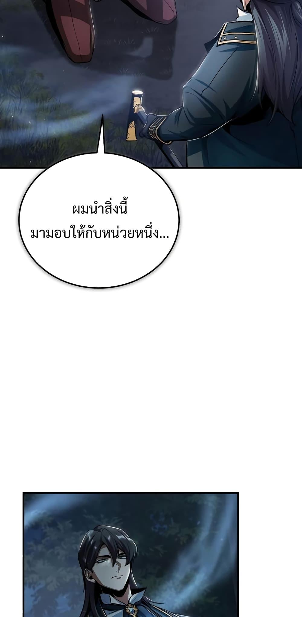Academy ตอนที่ 32 65