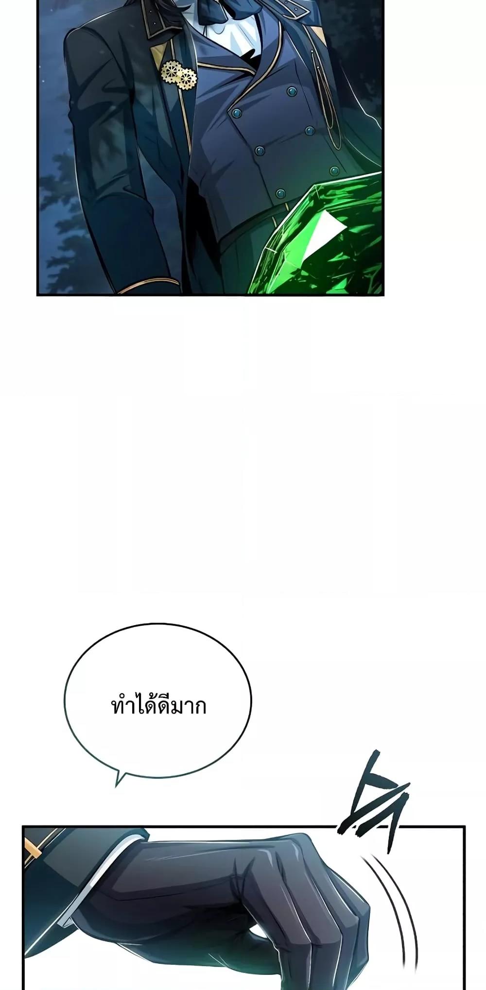Academy ตอนที่ 32 66