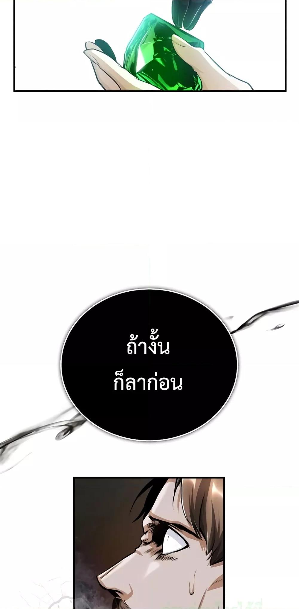 Academy ตอนที่ 32 67