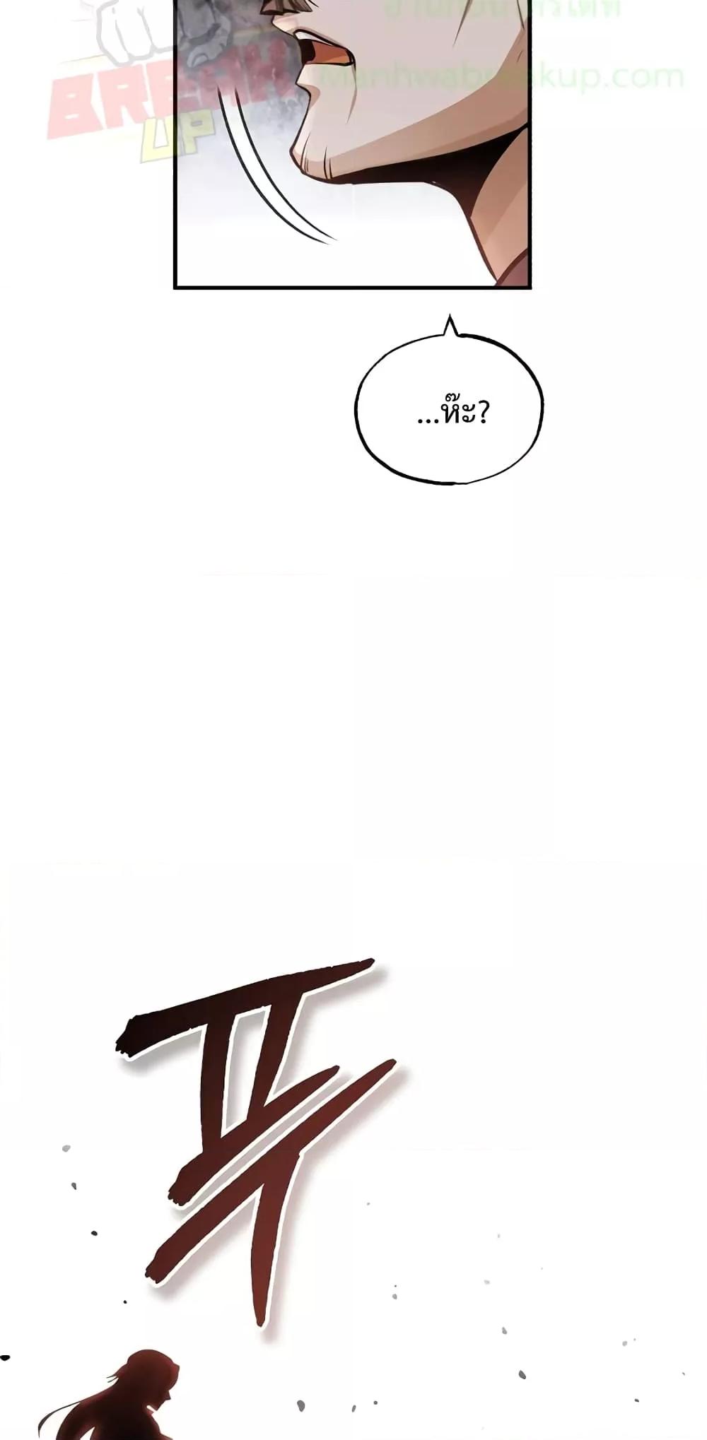 Academy ตอนที่ 32 68