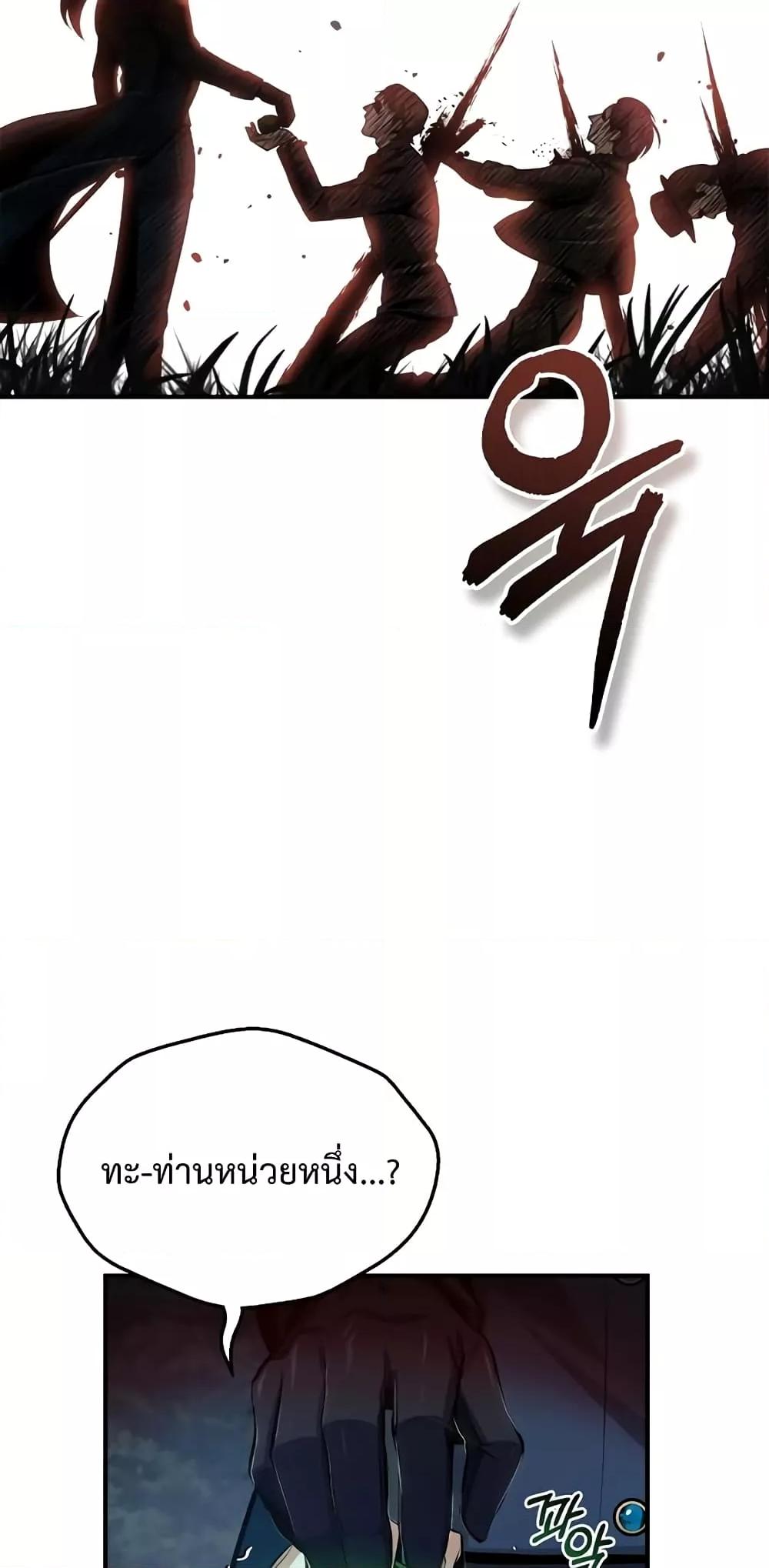 Academy ตอนที่ 32 69
