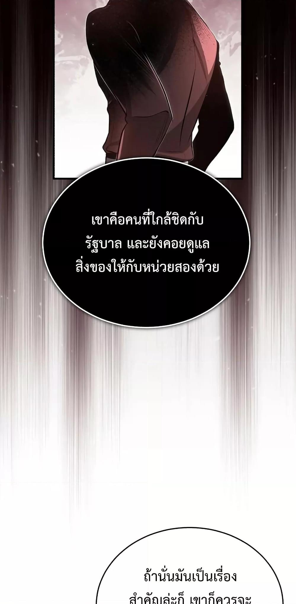 Academy ตอนที่ 32 7
