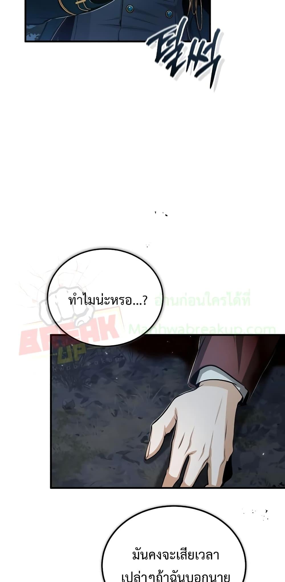 Academy ตอนที่ 32 72