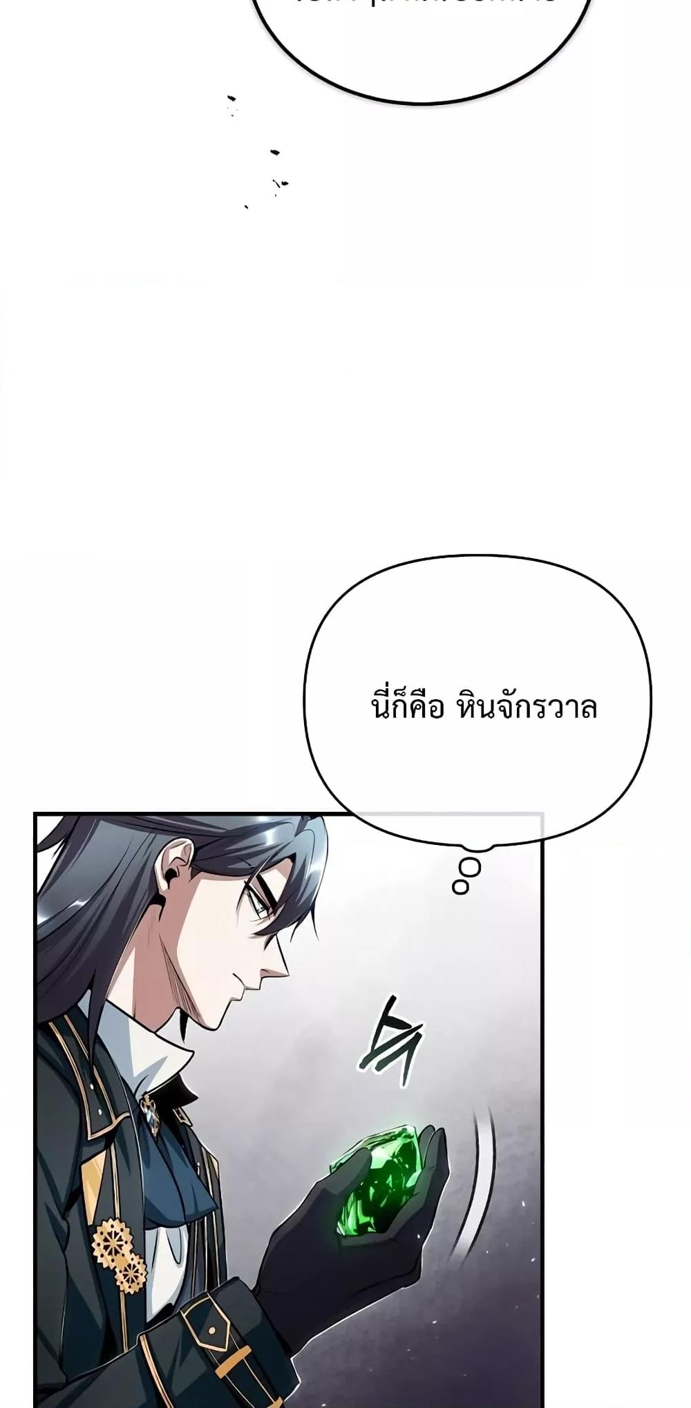 Academy ตอนที่ 32 73
