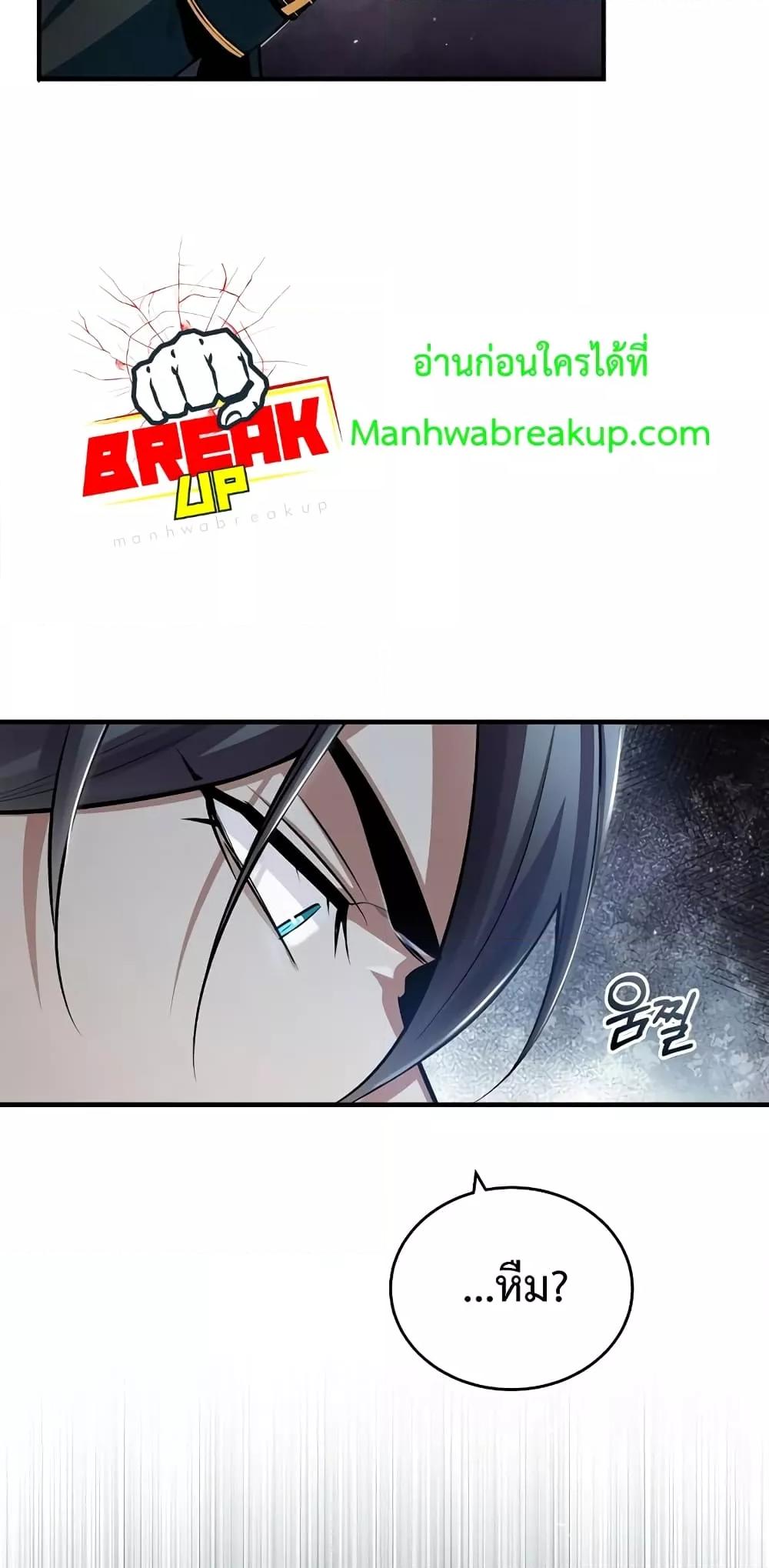 Academy ตอนที่ 32 74