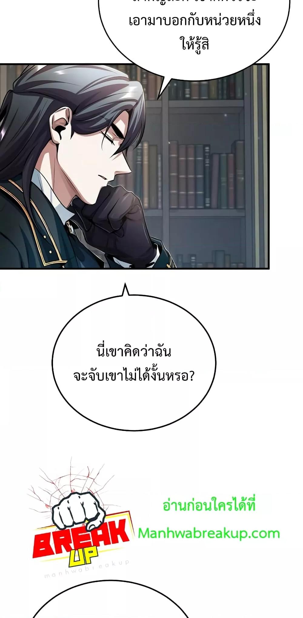 Academy ตอนที่ 32 8