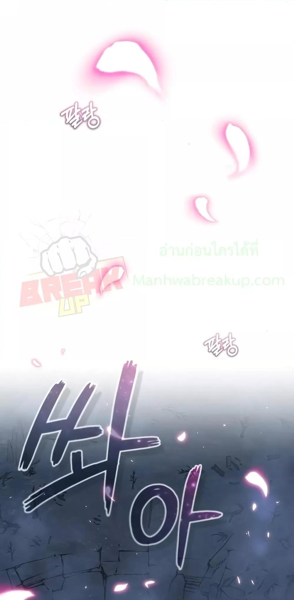 Academy ตอนที่ 32 85