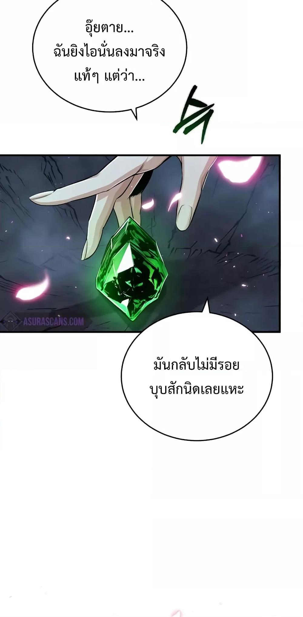 Academy ตอนที่ 32 89
