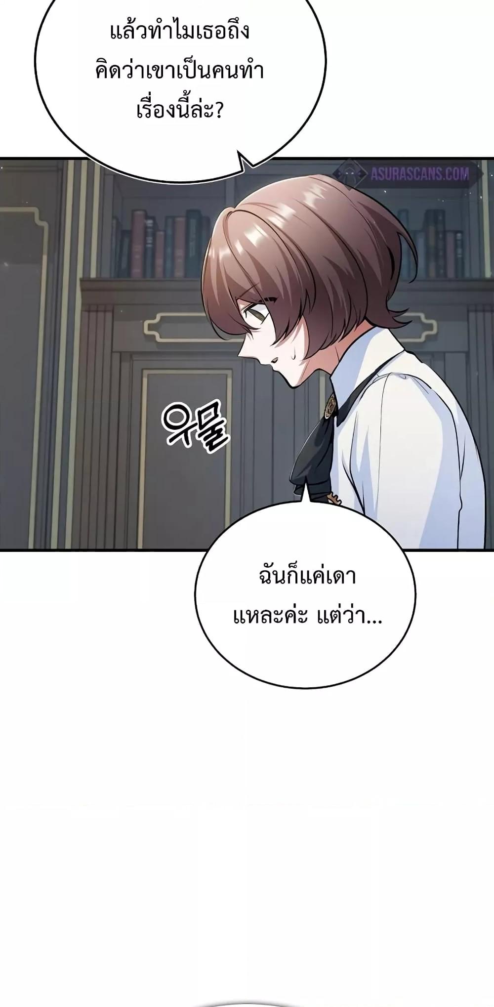 Academy ตอนที่ 32 9