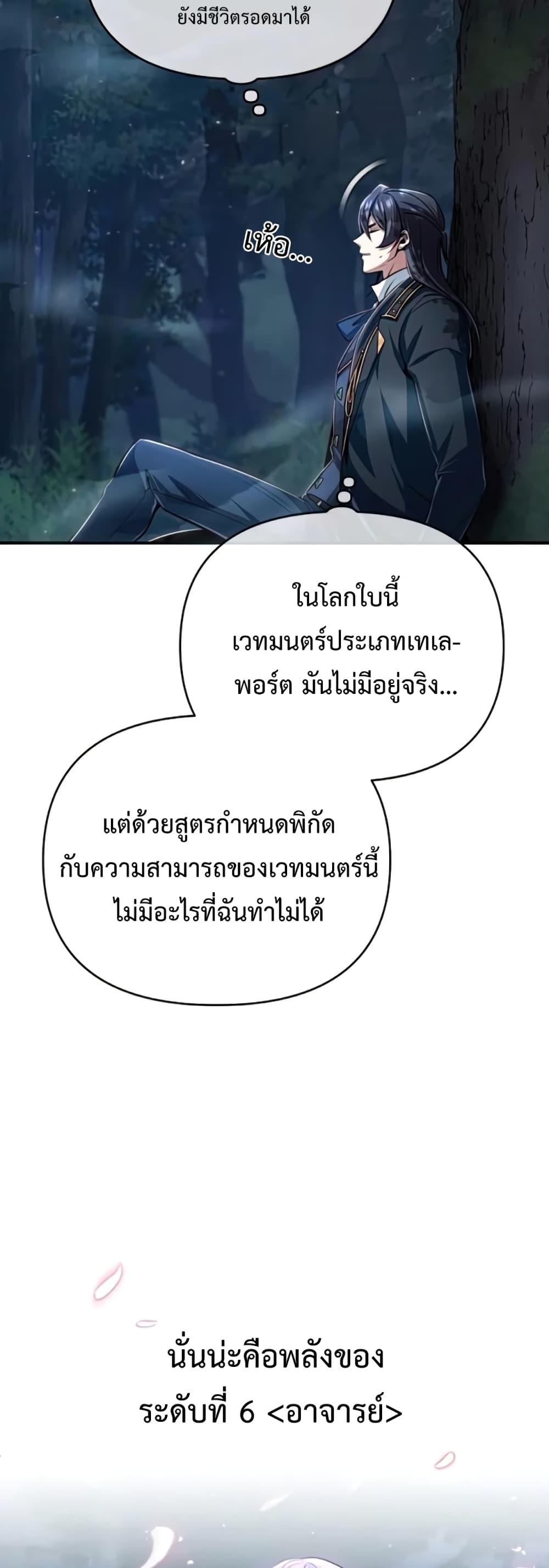 Academy ตอนที่ 33 12