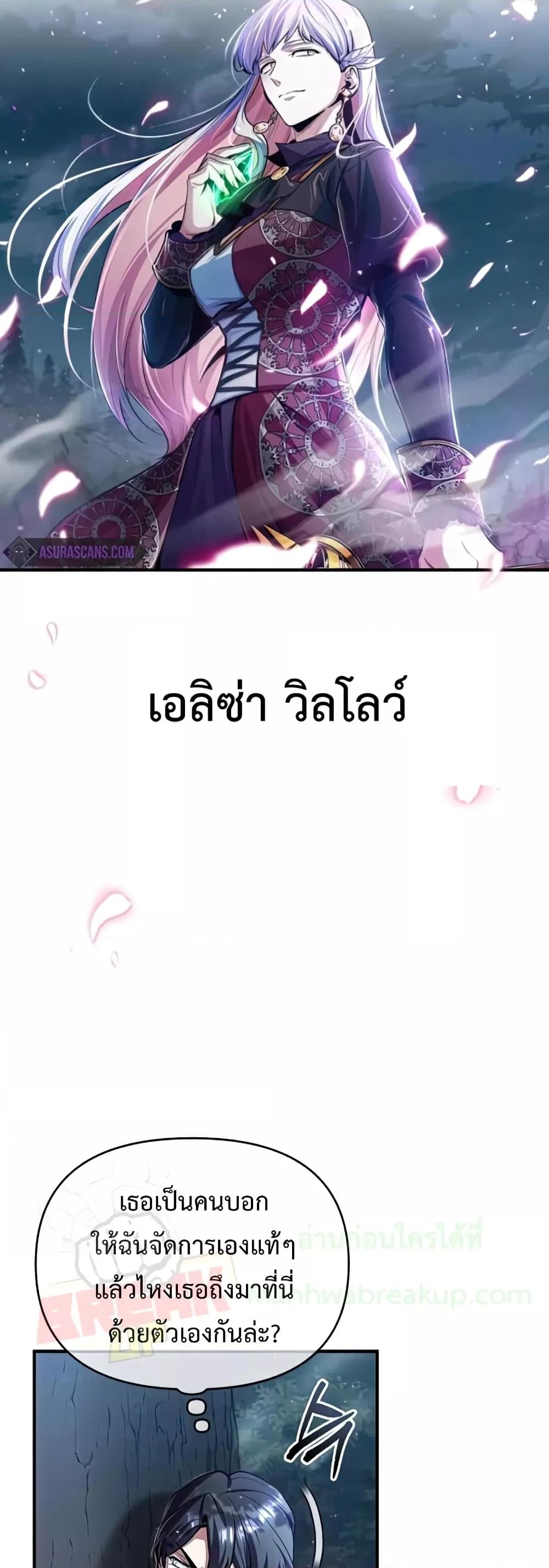 Academy ตอนที่ 33 13